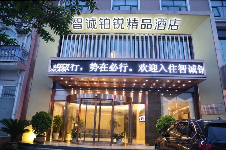 Exterior & Views, Zhicheng Boyue Boutique Hotel, Hanzhong
