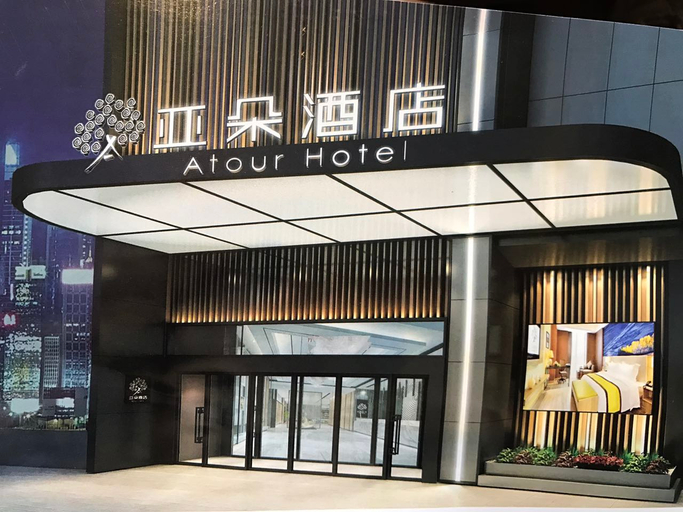 Exterior & Views 1, Atour Hotel (Xiaoshan People's Square), Hangzhou