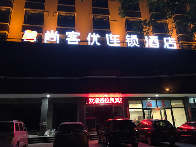 Others 5, Shankee Chain Hotel (Dongfang Sanjiao Park), Hainan