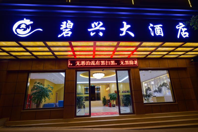 Exterior & Views 3, Kunmng Bixing Hotel, Kunming