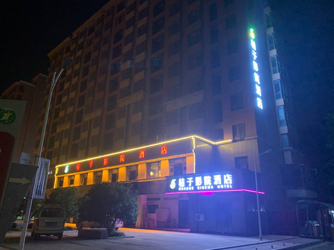 Exterior & Views 4, Zhongmu orange cinema Hotel, Zhengzhou
