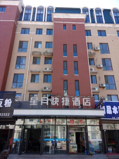 Exterior & Views 5, Xingyue Express Inn, Tonghua