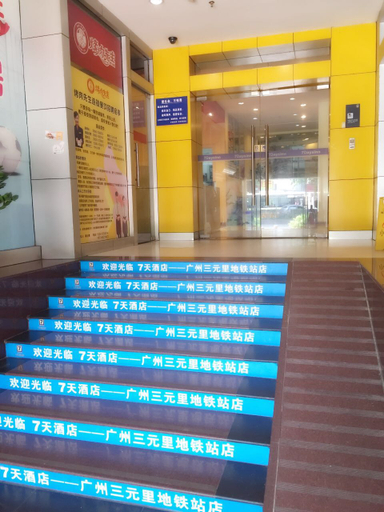 Others 4, Platinum Residence Hotel (Guangzhou Railway Station Sanyuanli Subway Station), Guangzhou
