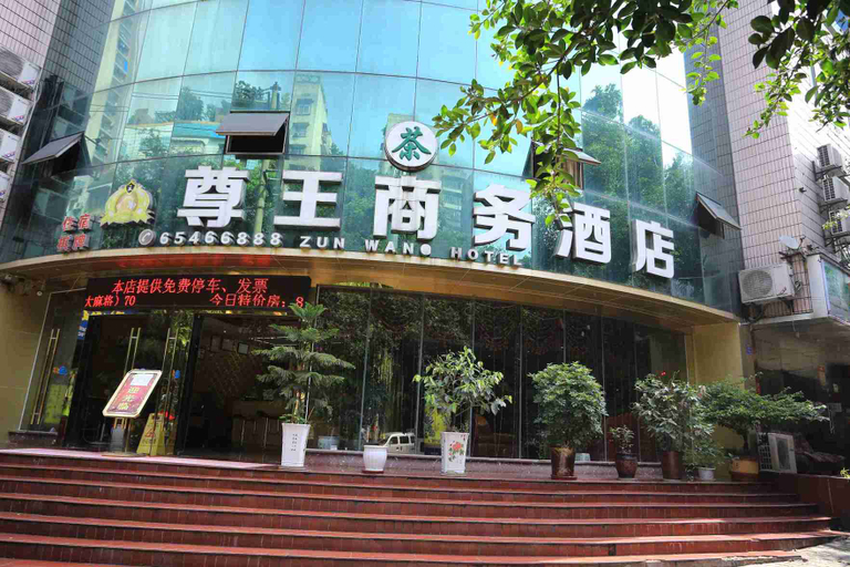Exterior & Views 4, Zunwang Business Hotel, Chongqing