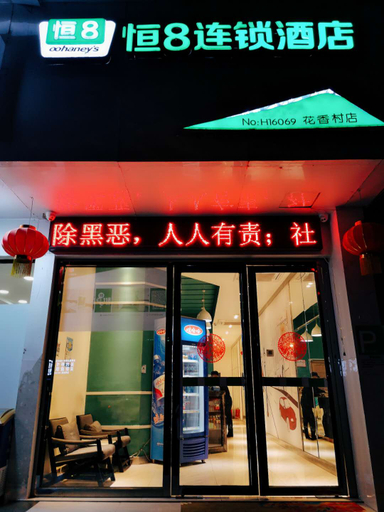 Exterior & Views 1, Heng 8 chain hotel (Guiyang Qianling Mountain Park Store), Guiyang