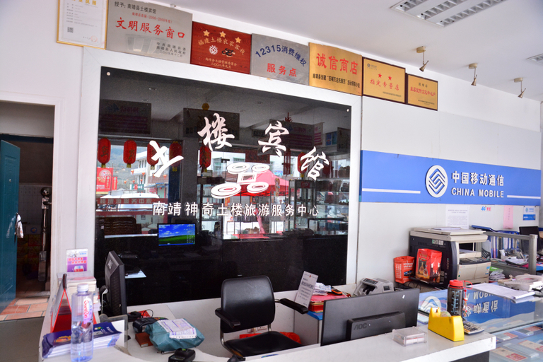 Others 4, Nanjin Tulou Hotel, Zhangzhou