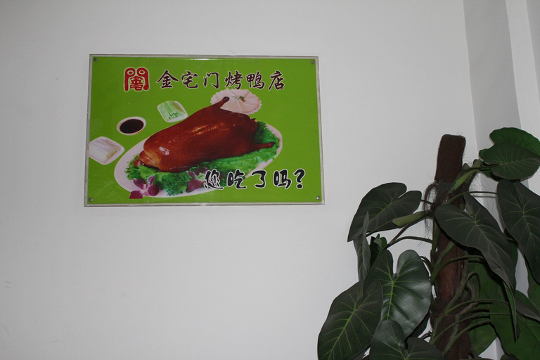 Food & Drinks 2, 前門觀旗ホテル（北京前門地下鉄駅）(Qianmen Guanqi Hotel (Beijing Qianmen Subway Station)), Beijing