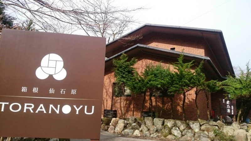 Exterior & Views 1, Kozuka Hisanoha, Hakone