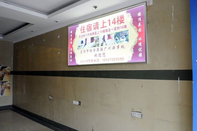 Others 5, YiLiang Zhineng Apartment, Guangzhou