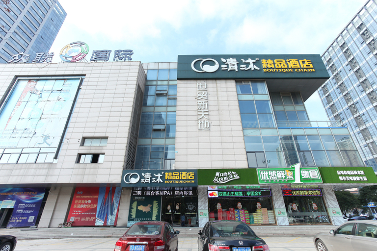 Others 3, Qingmu Hotel Changzhou Yancheng World Trade Centre, Changzhou