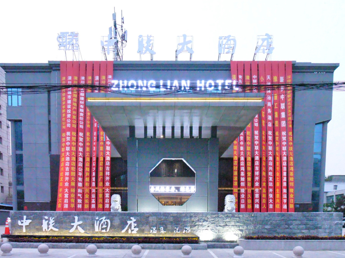 Exterior & Views 1, Xinxiang Zhonglian Hotel, Xinxiang