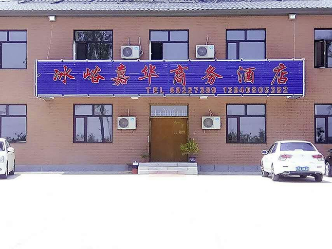Exterior & Views 1, Bingyugou Jiahua Business Hotel, Dalian