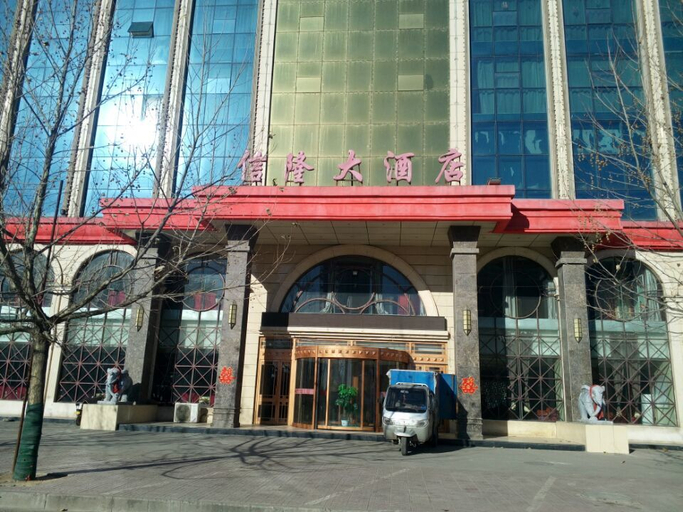 Exterior & Views 2, Xinlong Hotel, Luliang