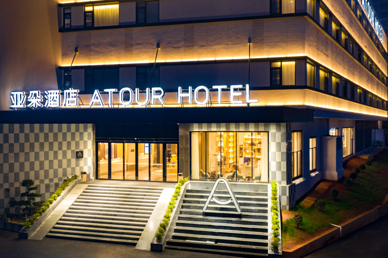 Others 4, Atour Hotel Kunming Jiantou Building Jingkai District, Kunming
