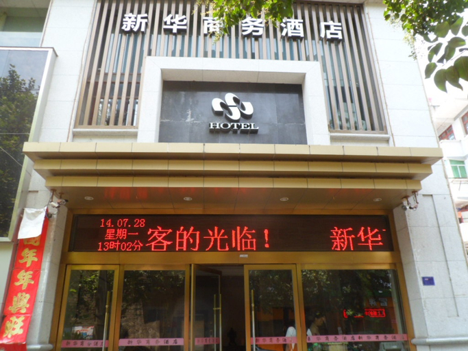 Exterior & Views, Xinhua Business Hotel (Ankang City Center), Ankang