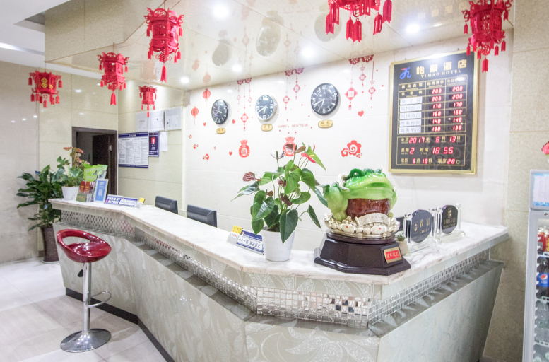 Others 4, Yihao Hotel Chengdu Shuangliu, Chengdu