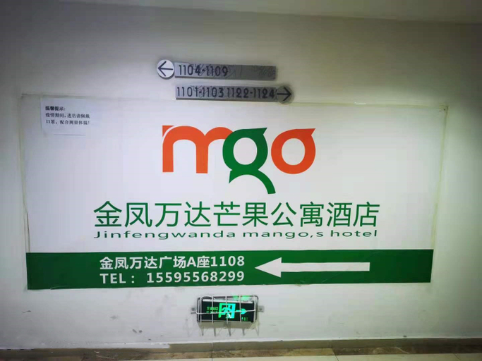 Others 4, Yinchuan Jinfeng Wanda Mango Smart Theme Hotel, Yinchuan