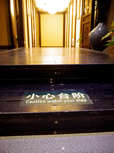 Others 3, カイユアン M ホテル（）, Hangzhou