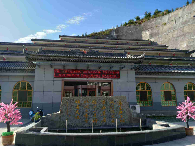Exterior & Views 5, Huang Long Yao Dong Bin Guan, Yan'an