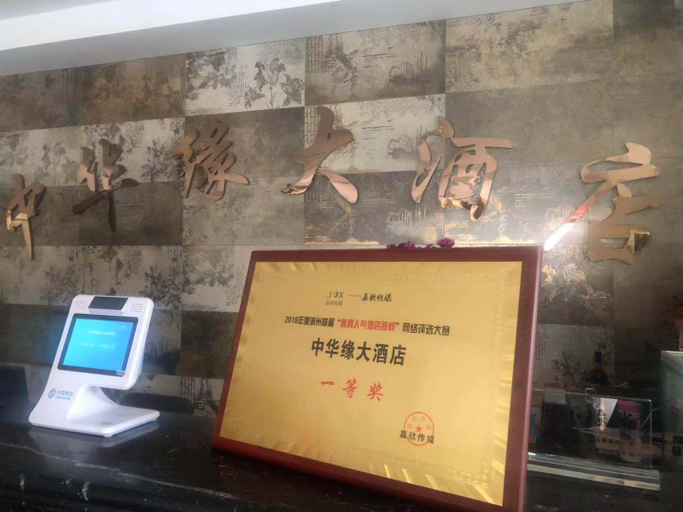 Others 5, Zhonghuayuan Hotel, Binzhou