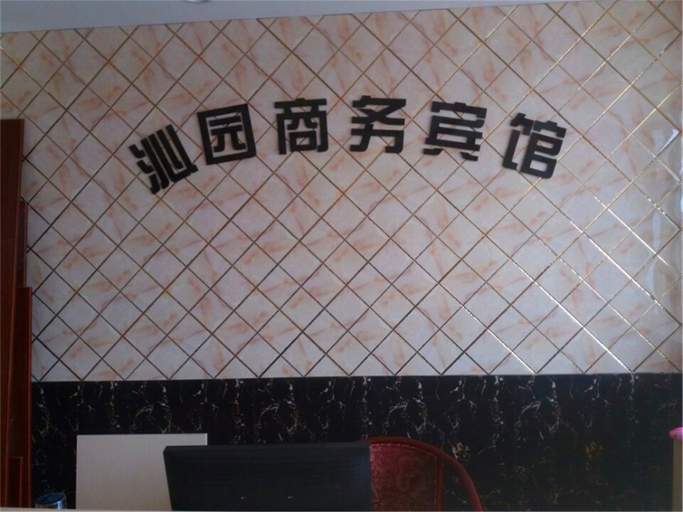 Others 3, Fengtai Liyuan Business Hotel, Huainan