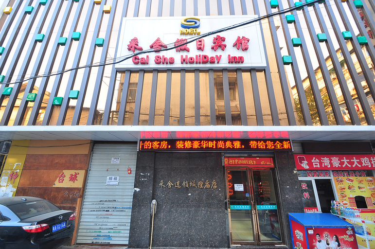 Exterior & Views 1, Caishe Chain Motel Hefei Chenghuangmiao, Hefei