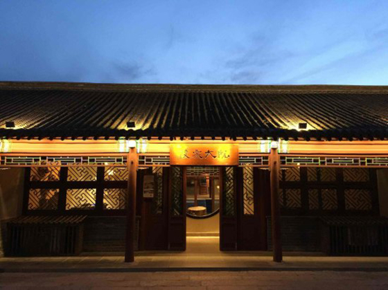 Hotel Exterior, Duan’s Quadrangle Inn, Beijing