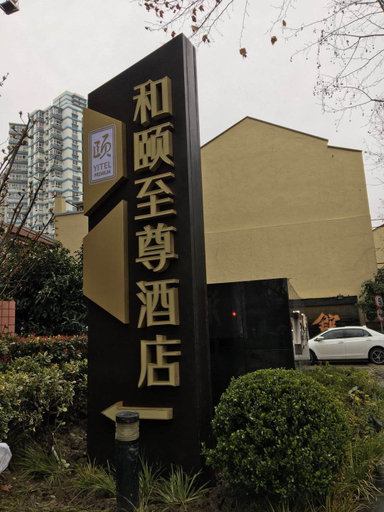 Exterior & Views 1, Yitel Premium Shanghai Nanjing West Road, Shanghai
