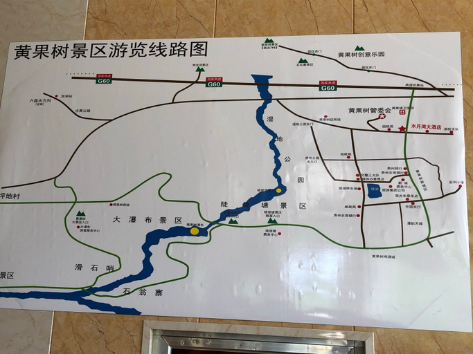 Others 5, Shuiyuewan Hotel, Anshun