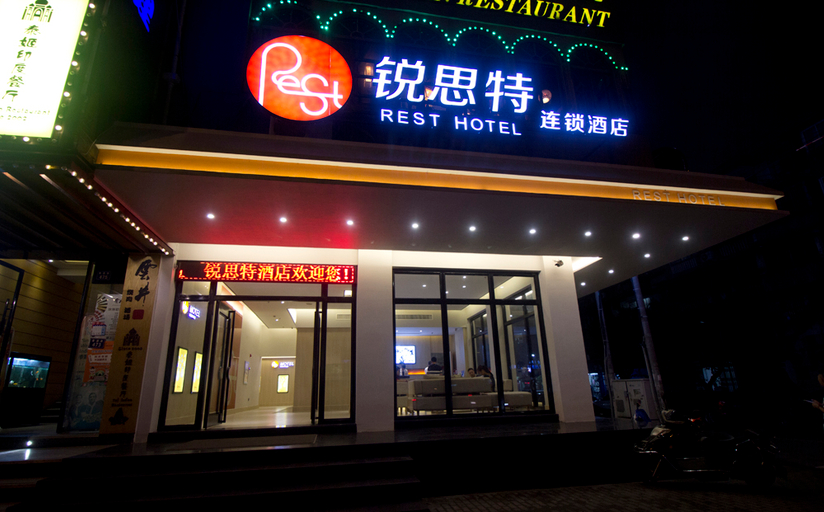 Exterior & Views 2, Ruidu Hotel (Hebei Road, Longgang Ring), Wenzhou