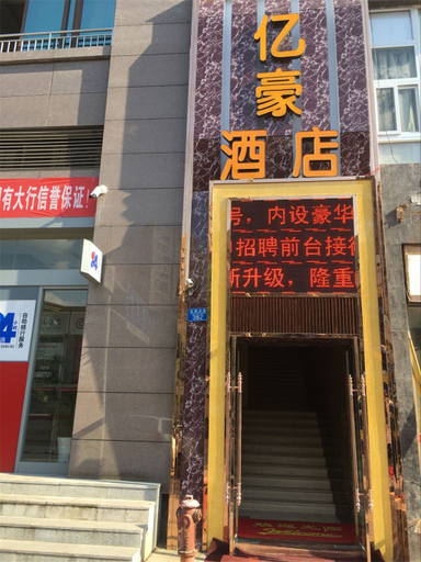Exterior & Views 2, Yihao Smart Hotel (Tongliang Longcheng Avenue), Chongqing