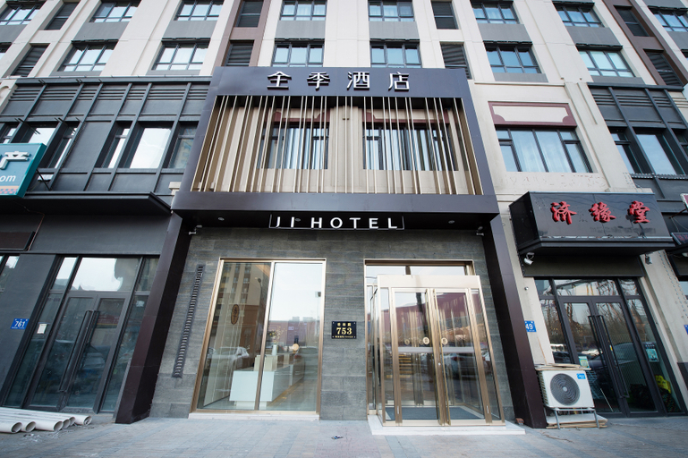 Others 4, Atour Hotel Harbin Ice and Snow World Rongchuangmao Branch, Harbin