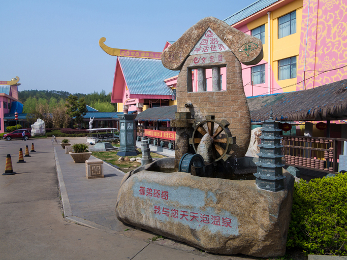 Exterior & Views 1, Xiyouji Park Holiday Hotel, Suizhou Shi