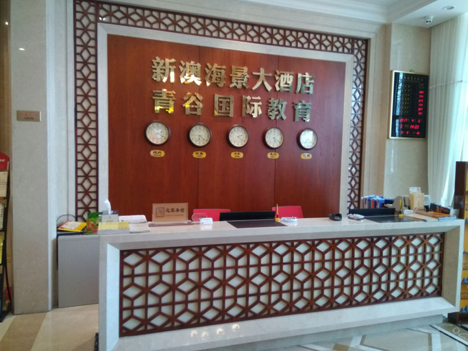 Others 2, Xin'ao Sea-view Hotel, Qingdao
