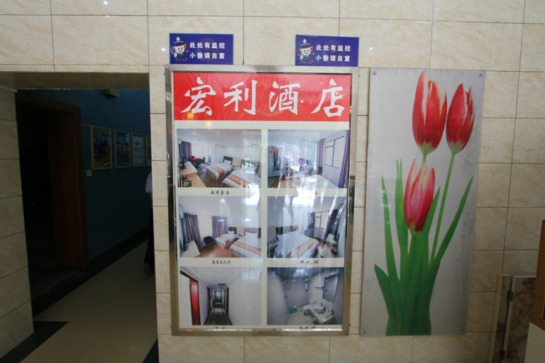 Food & Drinks, Hongli Hotel, Guiyang