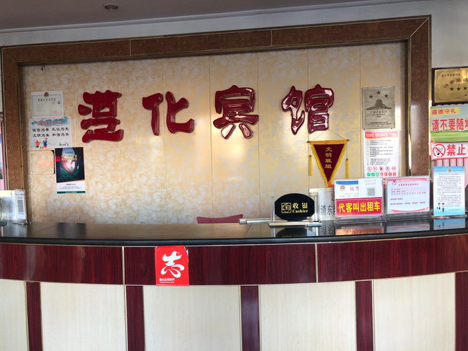 Food & Drinks, Zunhua GuestHotel, Tangshan