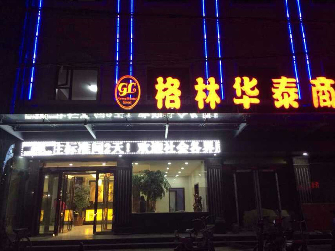 Exterior & Views 5, Gelin Huatai Business Hotel, Zhumadian