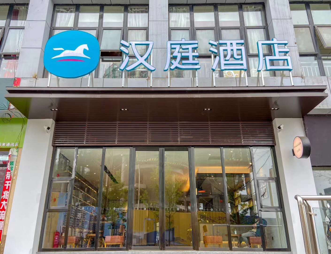 Exterior & Views 1, HanTing Hotel (Yibin Pingshan Mahu Park), Yibin