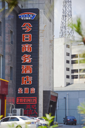 Exterior & Views 1, Datong Jinri Business Hotel, Datong