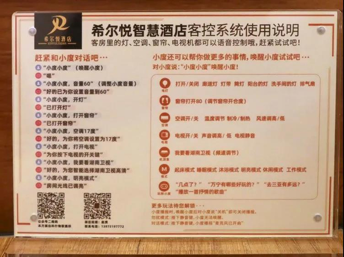 Others 5, Xi 'eryue Wisdom Hotel, Hainan
