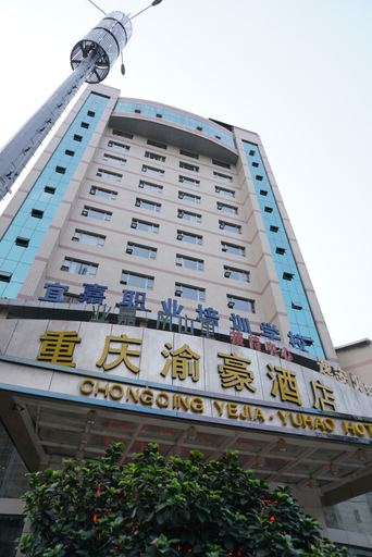 Exterior & Views, Chongqing Yuhao Hotel, Chongqing