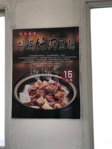 Food & Drinks 2, Qiwei Hotel (Shenyang Taoxian Airport), Shenyang