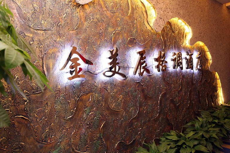 Others 4, Jinmeichen Hotel, Chengdu