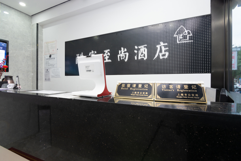 Others 5, Shanghai Kuke Zhishang Hotel (Nanjing West Road Subway Station Store), Shanghai