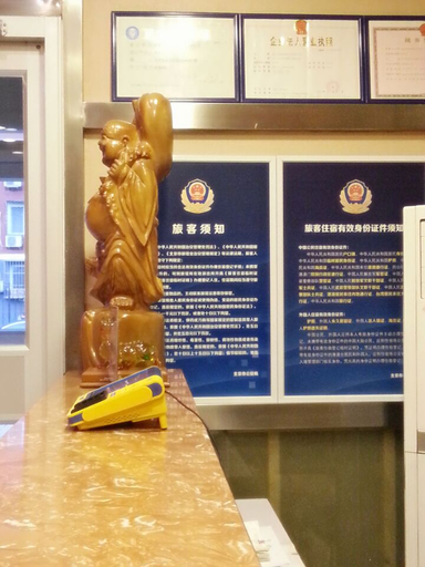 Others 5, Wutong Hotel (Beijing Changping University of Petroleum), Beijing