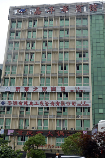 Exterior & Views 2, Carnival Hotel, Chizhou