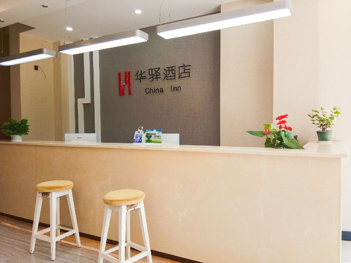 Others 5, Huayi Hotel (Hangzhou Xingqiao store), Hangzhou