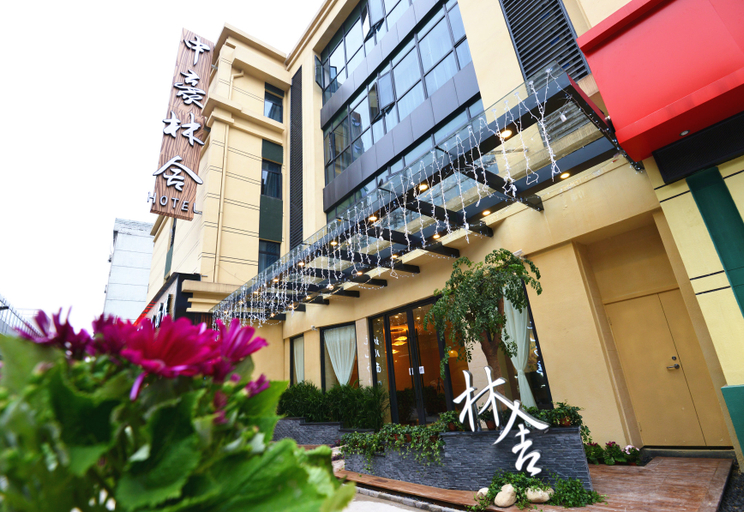 Exterior & Views 1, Hangzhou Luming Linshe Hotel (Qingchun Square Subway Station), Hangzhou