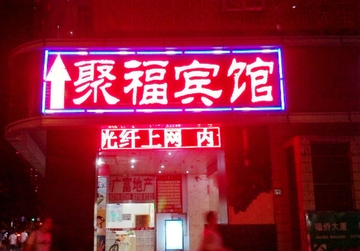 Exterior & Views 1, Jufu Hostel(Huaqiang North Store), Shenzhen