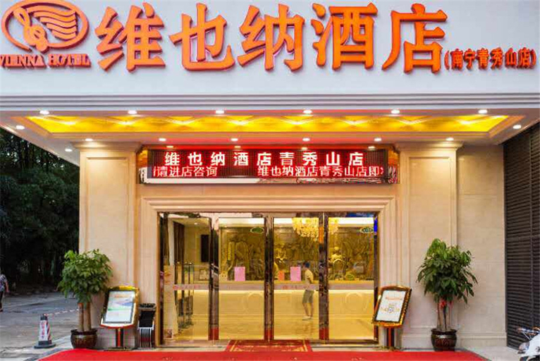 Exterior & Views 5, Vienna Hotel (Nanning Qingxiu Mountain), Nanning